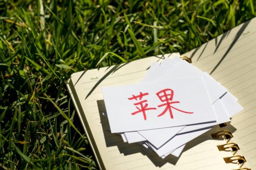 Cantonese flashcard that reads "Apple"